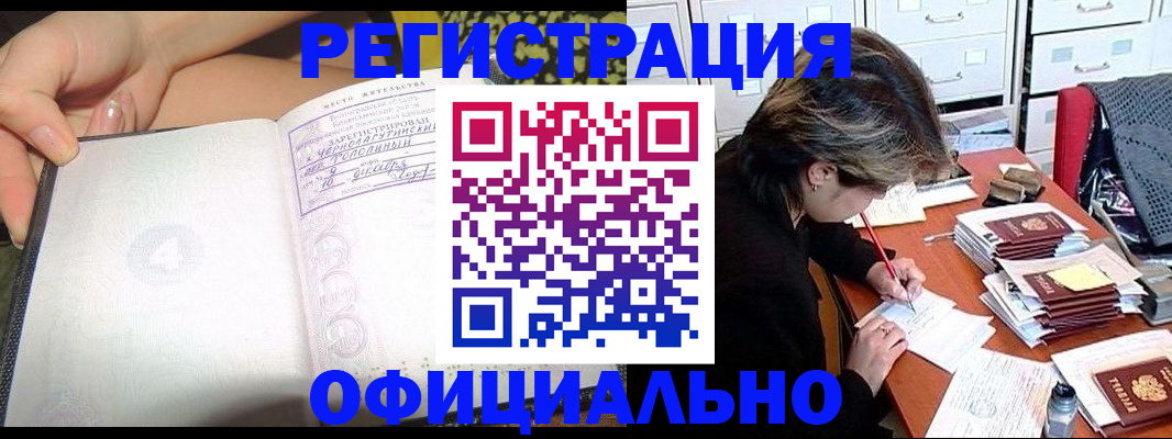 прописка паспорт в Березниках