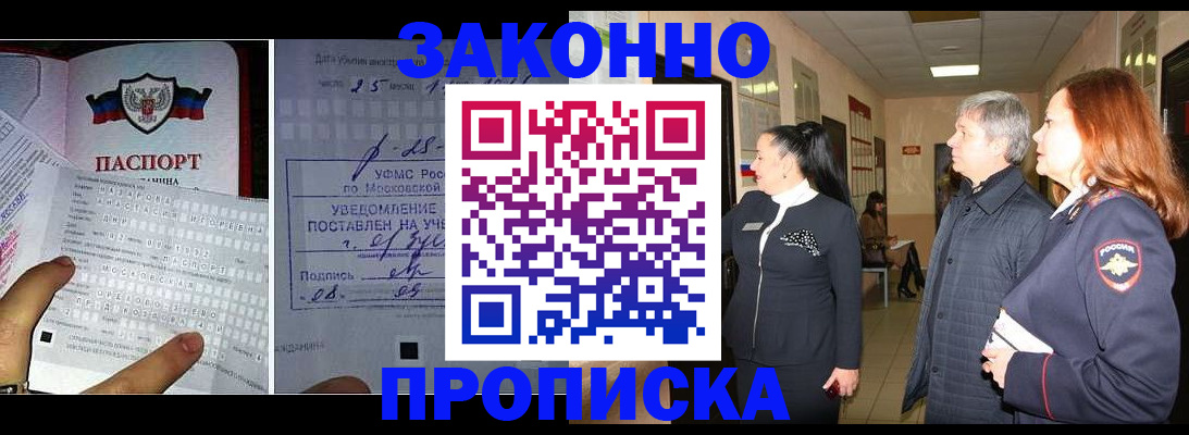 где прописаться в Березниках