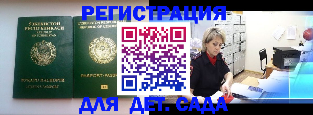 временная регистрация для всех в Березниках
