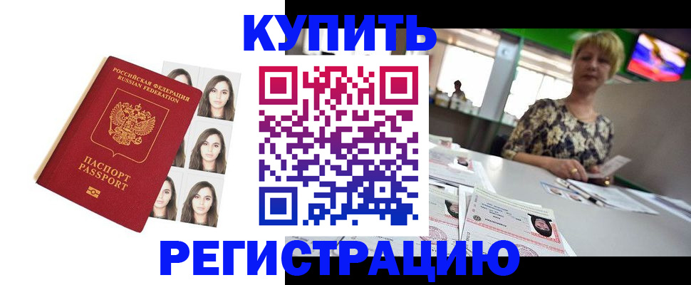 прописка в Березниках