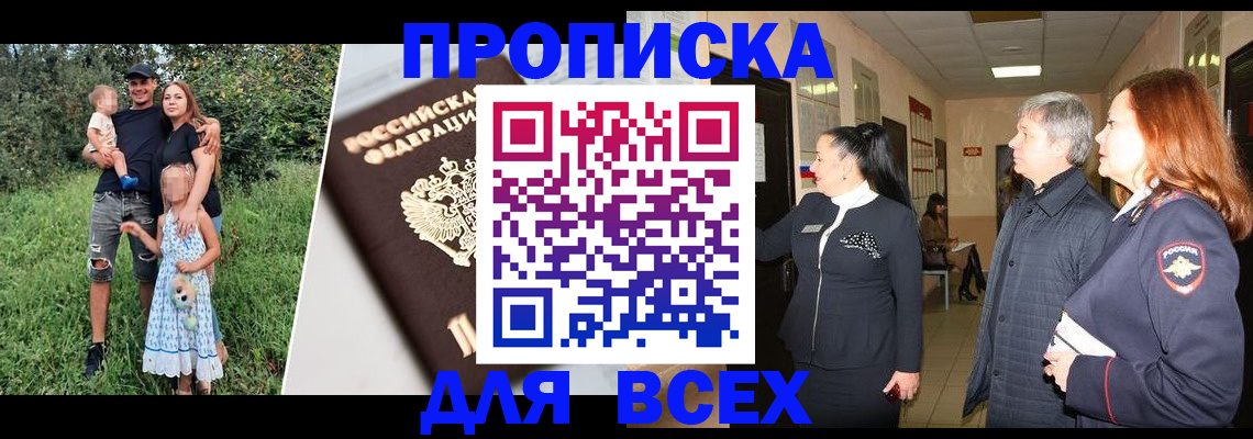прописка для школы в Березниках