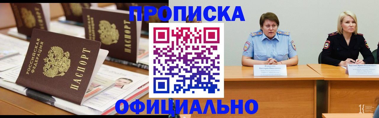 временная регистрация законно в Березниках