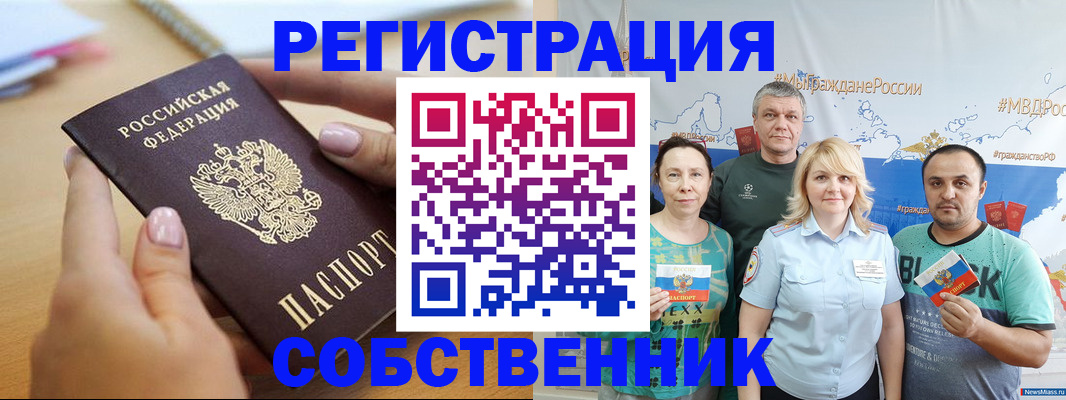 прописка 2025 в Березниках