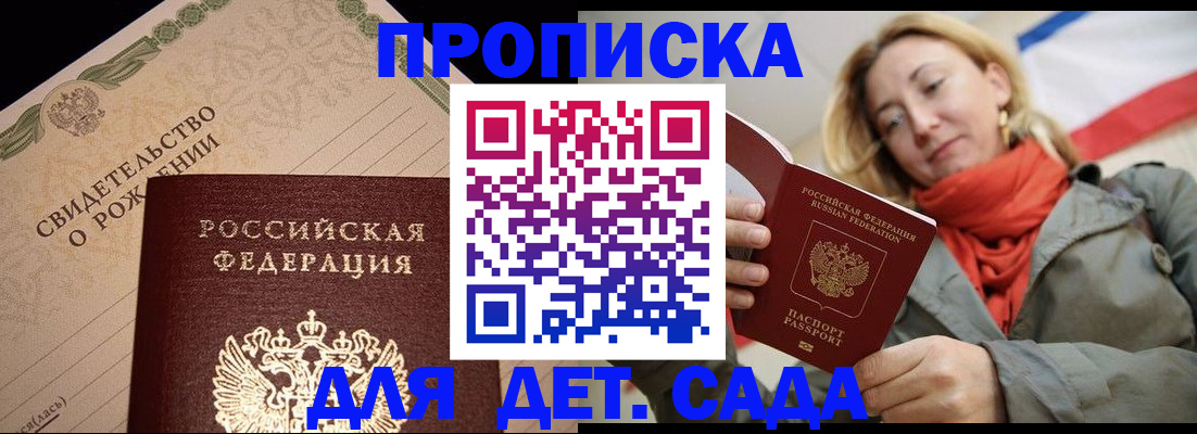 регистрация для дет. сада в Березниках