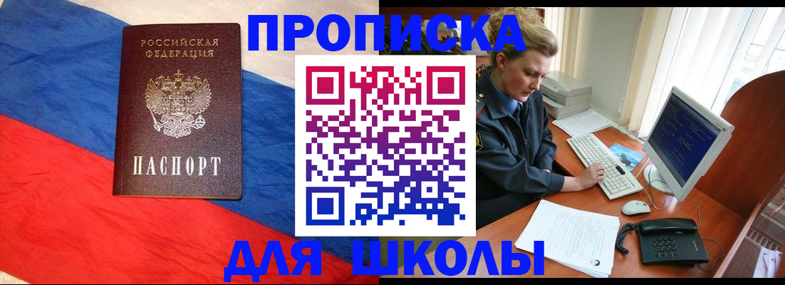 прописка 2025 в Березниках