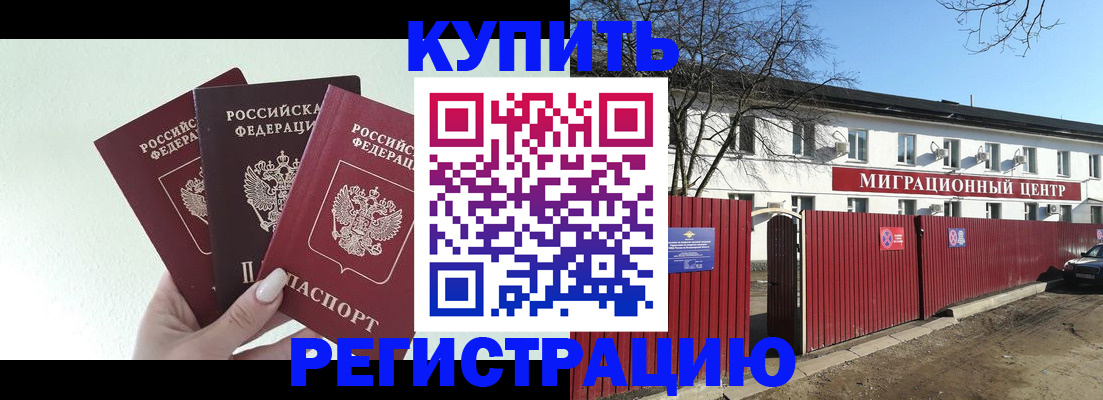 временная регистрация в квартире в Березниках